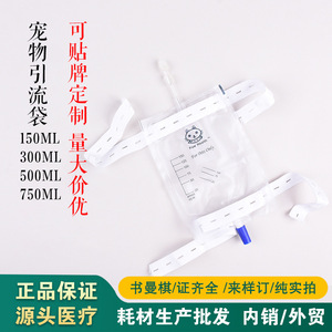 Cat Dog Urine Collection Bag Spiral Tube 150ml 300ml 500ml Sterilized <b>Plastic</b> Pet Drainage Supply - Product Image 5