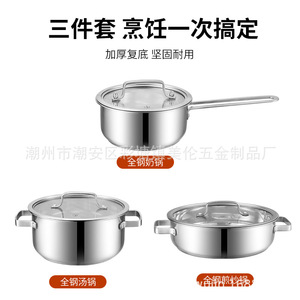 ชุดเครื่องครัวสแตนเลส 3 ชิ้น ใช้กับเตาแม่เหล็กไฟฟ้าได้ ฐานหลายชั้น ชุดของขวัญ ใช้กับเตาอบได้ ป้องกันสนิม - Product Image 2