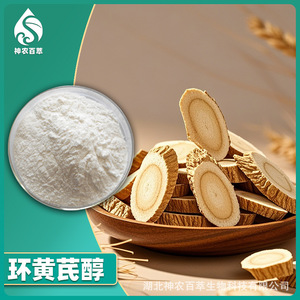 Cicloastragenol 98% Extracto de Astrágalo (Triterpeno Cicloastragenol Cicloastragenol 78574-94-4) - Product Image 2