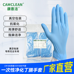 Nitrile Gloves 9/12 Inch Blue <b>Powder</b> Free <b>Textured</b> For Cleanroom Laboratory Use Non Sterile Disposable Safety Gloves - Product Image 4