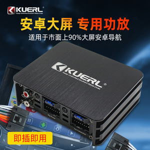 Amplificateur DSP KUERL K-DSP46 4-6 canaux 12V pour système audio de voiture universel, mise à niveau du système Android - Product Image 4