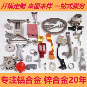 Factory Aluminum Alloy Casting Custom Processing Home Appliance Auto Parts - Product Image 5