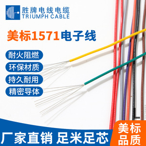 Triumph Cable Insulated Single-Core Electronic Wire 30 28 26 24 Awg Tinned Copper Stranded For Electrical Equipment Internal - Product Image 3