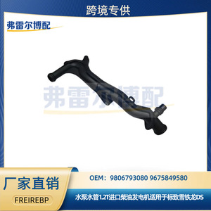 Manguera de Refrigerante Peugeot Citroën 9806793080 para Motor 1.2T, Pieza de Repuesto Original - Product Image 5