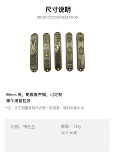 Judaica Mezuzah Israël Hanoukah Cadeau Mezuzah Jewish Door <span class=keywords><strong>Mezuza</strong></span> - Product Image 6