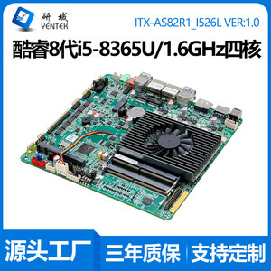 Placa base industrial Yentek Mini-ITX LGA1151 DDR4 de doble canal Intel SOC 170x170mm para PC - Product Image 5