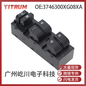 ยิทรัมสวิตช์หน้าต่างไฟฟ้า 3746300XG08XA สำหรับเกรทวอลล์ เทนกี C20 C30 12V ล็อคอัตโนมัติ - Product Image 5