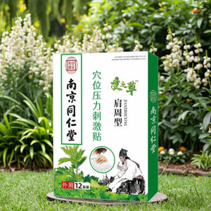 肩部ヘルスケア指値圧力刺激パッチ-頸部および肩部関節炎疼痛緩和パッチ - Product Image 1