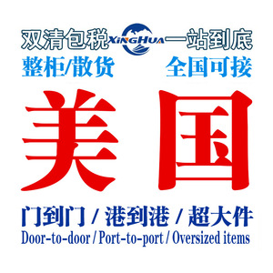 บริการขนส่งด่วน Xinghua LCL จากจีนไปยังสหรัฐอเมริกา แบบ DDP CIF FCL LCL สำหรับสินค้าเซรามิก อะไหล่รถยนต์ และสินค้าทั่วไป - Product Image 3
