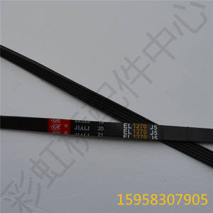 Correa Acanalada 5PJ1270 J5 de 15 mm de Ancho para Lavadoras Siemens, Haier, Little Swan y Midea - Product Image 1