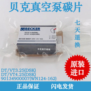 ใบพัดเบคเกอร์ รุ่น DT VT 4.6 4.8 แบบ Open Vortex ผิวขัดเงา 901388 00005 Wn 124 220 - Product Image 4