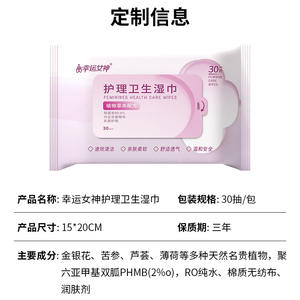 Lingettes de soin féminin Lucky Goddess, 30 pièces, formule à base d'extraits végétaux pour les soins intimes des femmes adultes - Product Image 4