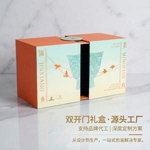 Double-Door Magnetic Folding Gift <b>Box</b> For Aromatherapy Essential Oil Custom Printed Logo High-End Packaging - Product Image 1