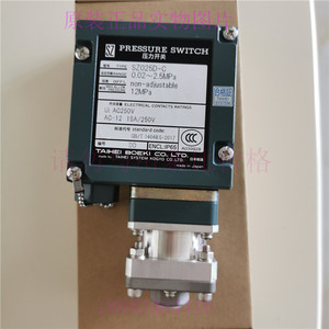 Pressostat Taihei Sz025d C 0.02-2.5Mpa Non Réglable G1 2 pour Air, Contact SPDT - Product Image 1
