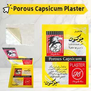 แผ่นแปะพริกฮังเปียว 12x18 ซม. แผ่นแปะยาสำหรับอาการข้อติดขัด - Product Image 5