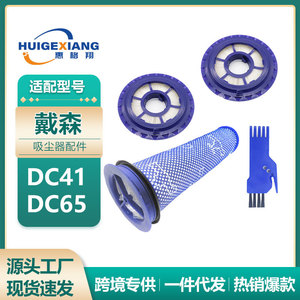 Dyson ตลับกรองก่อนและหลังสุญญากาศสำหรับ DC65 DC41 DC66ใช้ในบ้านอย่างมีประสิทธิภาพสูง - Product Image 6