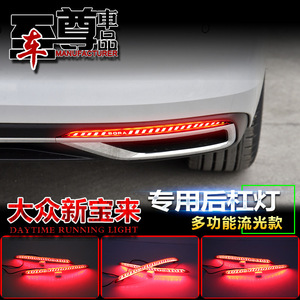 ไฟท้าย LED แบบมัสแตง สำหรับรถโฟล์คสวาเกน โบรา ปี 2019-2021 พร้อมไฟเบรกแบบไหล ความสว่างสูง - Product Image 5