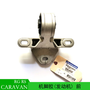 ขายึดเครื่องยนต์ด้านหน้า Chrysler รุ่น 4861295AB สำหรับอะไหล่ทดแทน Voyager - Product Image 4