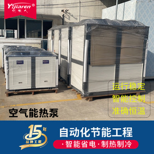 เครื่องทำน้ำร้อนแบบปั๊มความร้อนจากอากาศ 380V สแตนเลส อุปกรณ์ทำความร้อนอุตสาหกรรม ประหยัดพลังงาน - Product Image 3