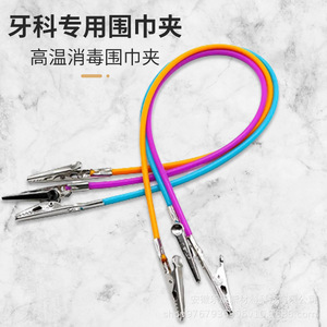 Clip de fixation pour écharpe dentaire en silicone, clip d'attache pour tablier, couleurs conventionnelles bleu, vert, violet, rose, jaune, accessoires pour équipements de thérapie buccale - Product Image 1