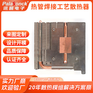 Enfriador de CPU de alta potencia todo en uno para PC, con tubo de calor de aluminio y cobre, para Mini PC, personalizable - Product Image 5