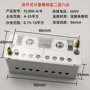 Caja de conexiones rígida Haidu FJ6 2 entradas 8 salidas, bloque de terminales de protección de cables eléctricos de PVC - Product Image 5