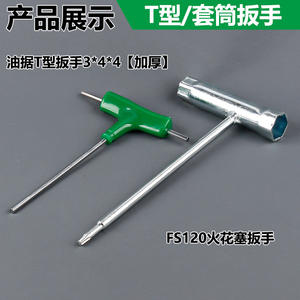 Clé à douille tout-en-un pour tournevis plat/Phillips, pour tronçonneuse/tondeuse à gazon, accessoires de jardin - Product Image 4