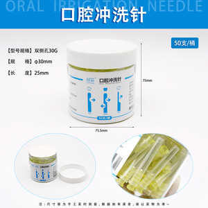 Agujas de Irrigación Oral Ya Yuan de 0.3mm 30G Desechables, Botella de 50 Unidades - Product Image 2