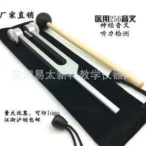 ส้อมเสียงทางการแพทย์ 256Hz สำหรับการทดสอบเส้นประสาท ส้อมเสียงสำหรับเครื่องช่วยฟัง (พร้อมฝาครอบและค้อน) - Product Image 1