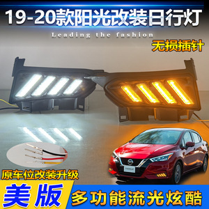 Luces LED de Circulación Diurna para Nissan Versa Sunny 2019-2020, Par de Faros Antiniebla de Cuatro Barras Sellados e Impermeables de ABSPC - Product Image 4