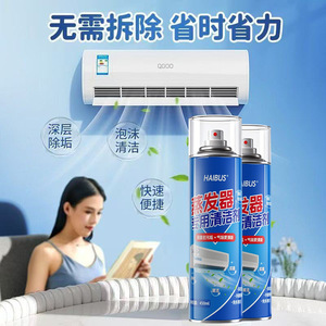 Haibus Air Conditioner Evaporator <b>Cleaner</b> 450ml <b>Spray</b> For Indoor Unit Cleaning - Product Image 2