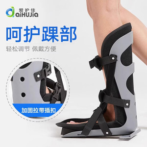 AiHuJia <b>Ankle</b> Immobilizer Adjustable <b>Support</b> <b>Brace</b> For Foot Protection Unisex SML Size - Product Image 1