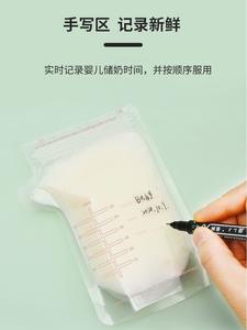 Fabricant de sacs de stockage du <span class=keywords><strong>lait</strong></span> <span class=keywords><strong>maternel</strong></span> Sac de stockage du <span class=keywords><strong>lait</strong></span> jetable autoportant Pochettes de stockage pour congélateur de <span class=keywords><strong>lait</strong></span> sans fuite - Product Image 4