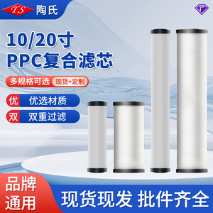 Cartouche filtrante composite Ppc 10 pouces, coton PP, charbon actif de coquille de noix de coco, universelle pour purificateur d'eau de cuisine - Product Image 3