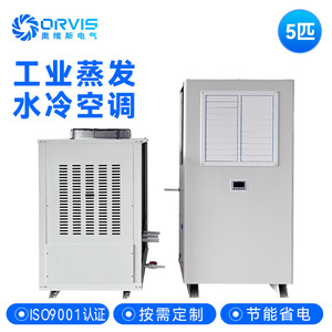 Enfriador Split Aws 050s R410A 3.7Kw, Aire Acondicionado Industrial para Plantas - Product Image 3