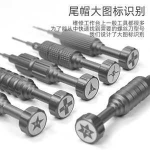 Precision <b>Screwdriver</b> <b>Set</b> Te-674 5pcs Anti-Slip Handle For Mobile Phone Laptop Repair - Product Image 3