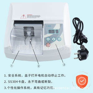 เครื่องผสมอัมลาแกมทางทันตกรรม I-MIX แบบไฟฟ้า ผลิตจากเหล็กและพลาสติก สำหรับเตรียมอัมลาแกมทางทันตกรรม - Product Image 5