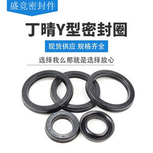 Joint d'étanchéité en caoutchouc nitrile de type Y 20x40x10 22x38x8 25x40x42x45x47x8 28x45x10 pour joint de tige de cylindre, pièces standard - Product Image 2