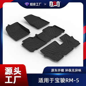 TPE Car Floor Mats Anti <b>Slip</b> Wear Resistant For Baojun RC5 RC6 RM5 RS5 <b>Full</b> Set Semi Enclosed Design - Product Image 5