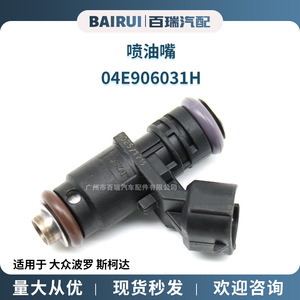 Fuel <b>Injection</b> <b>Valve</b> 04E906031H For Volkswagen Boros Skoda Diesel Engine Part - Product Image 4