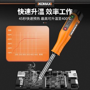 หัวแร้งบัดกรี Komax 400C 45s พร้อมระบบทำความร้อนเซรามิก PTC สำหรับงานซ่อมเชื่อม - Product Image 1