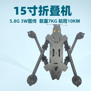 Mak4 Dron FPV de 9 Pulgadas para Carreras, ELRS 915/5.8G 2.5W, Larga Duración, Venta Directa de Fábrica - Product Image 3