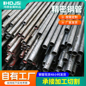 Tube lumineux de précision Hongde 20 #   Tuyau en acier sans soudure de petit diamètre pour pièces de machines d'ingénierie - Product Image 5