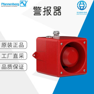 Pfannenberg DS 5 Audible <b>Alarm</b> 12V DC Industrial Alert System - Product Image 5