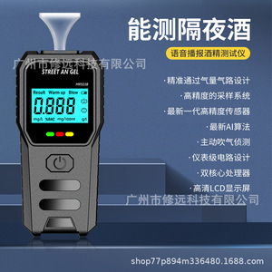 Alcoholímetro Portátil Street Angel MR503B con Pantalla Digital, Activación por Voz y Detección Rápida - Product Image 4