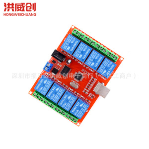 Module de relais sans pilote 8 canaux 12V Hongweichuang, carte de commutation USB contrôlée par PC - Product Image 1