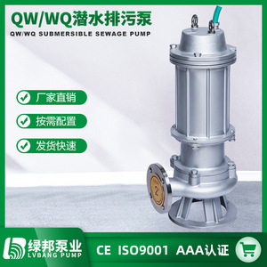 Pompe à eaux usées submersible JYWQ avec fonction d'agitation automatique pour camions de vidange des eaux usées - Product Image 2