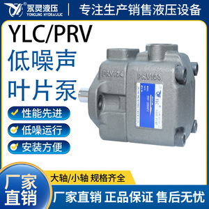 Yongling Hydraulics Prv Vane Pump Prv 28rapi Low Noise <b>Hydraulic</b> Oil Pump For Machine <b>Tools</b> Leather Forging Machinery - Product Image 3