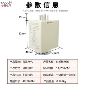 Relés de Retardo de Tiempo AH3-3 para Encendido, Retardadores de Tiempo para CA 220V CC 24V, Base Incluida, 380V - Product Image 4