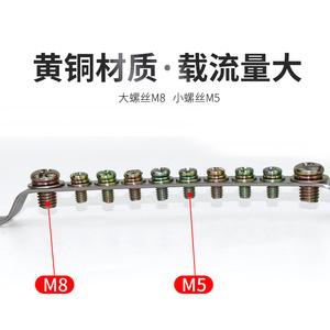 Barre omnibus de mise à la terre en cuivre pur, 3, 5 ou 7 trous, bornier 2x15mm pour boîtier de distribution de salle informatique, mise à la terre neutre - Product Image 5